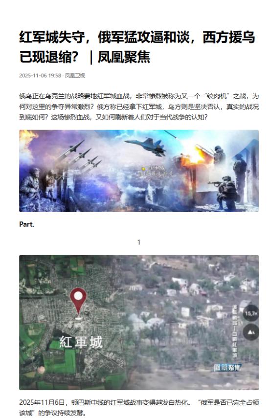 红军城这仗彻底绷不住了，俄军刚官宣控制全城后被俘的乌军就吐了猛料，声称最后几天连