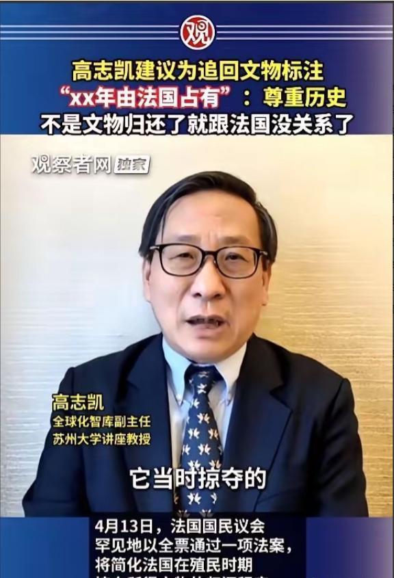 高志凯提了个极度“扎心”的建议：以后从国外追回来的文物，玻璃柜旁边的介绍牌上，必