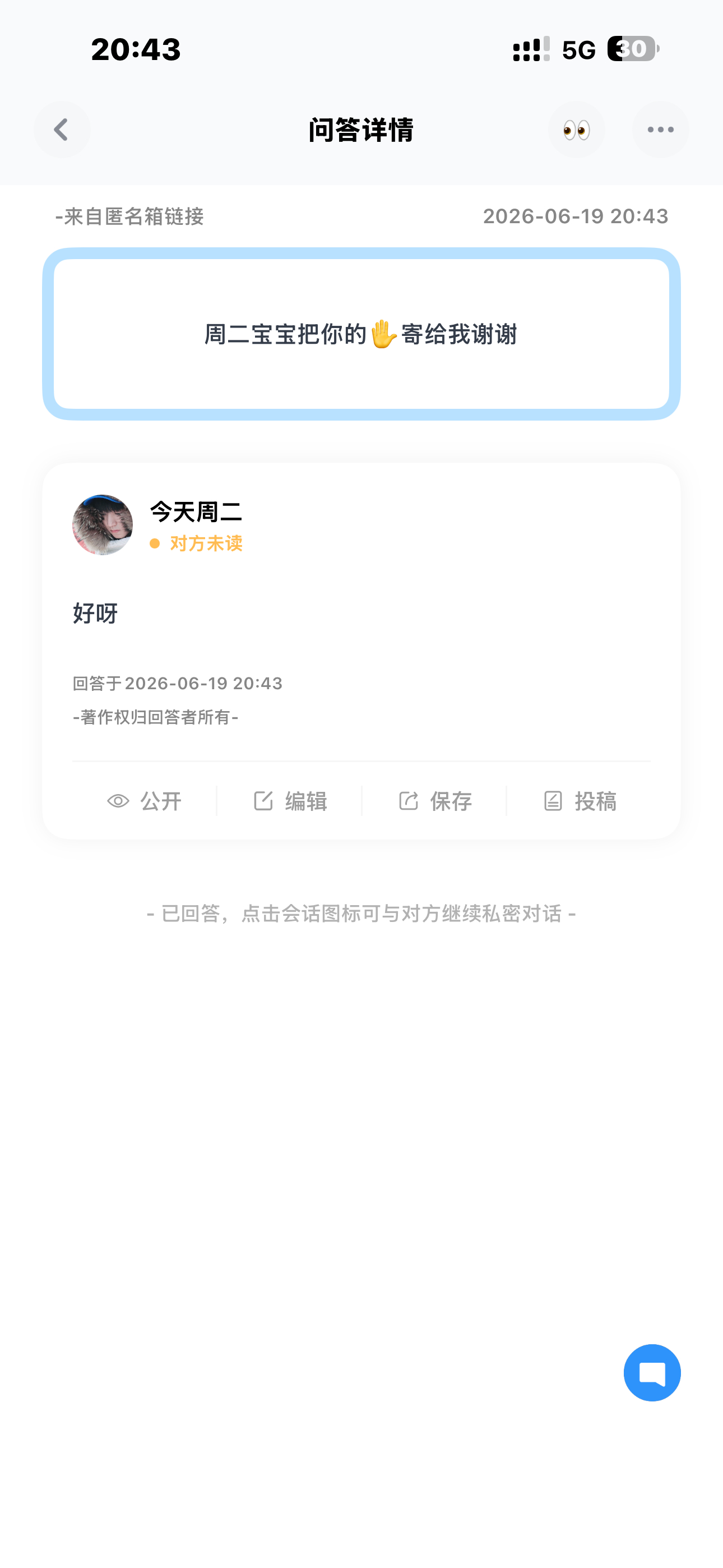 p1是那个出来！我心脏病都被吓出来了我以为谁骂我 