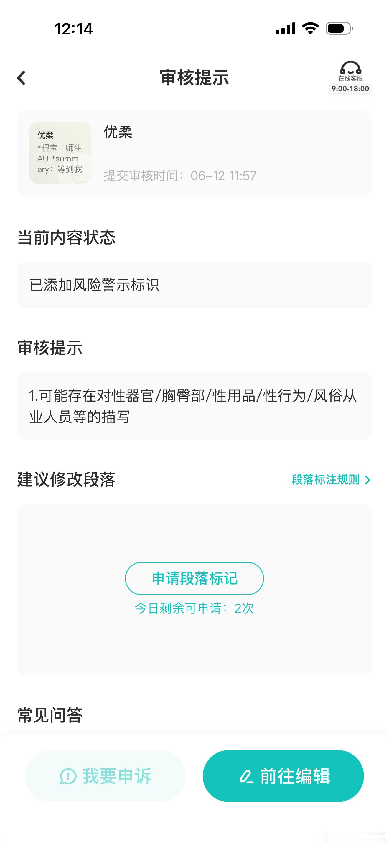 这个啥玩意，这是限流不是屏是么 