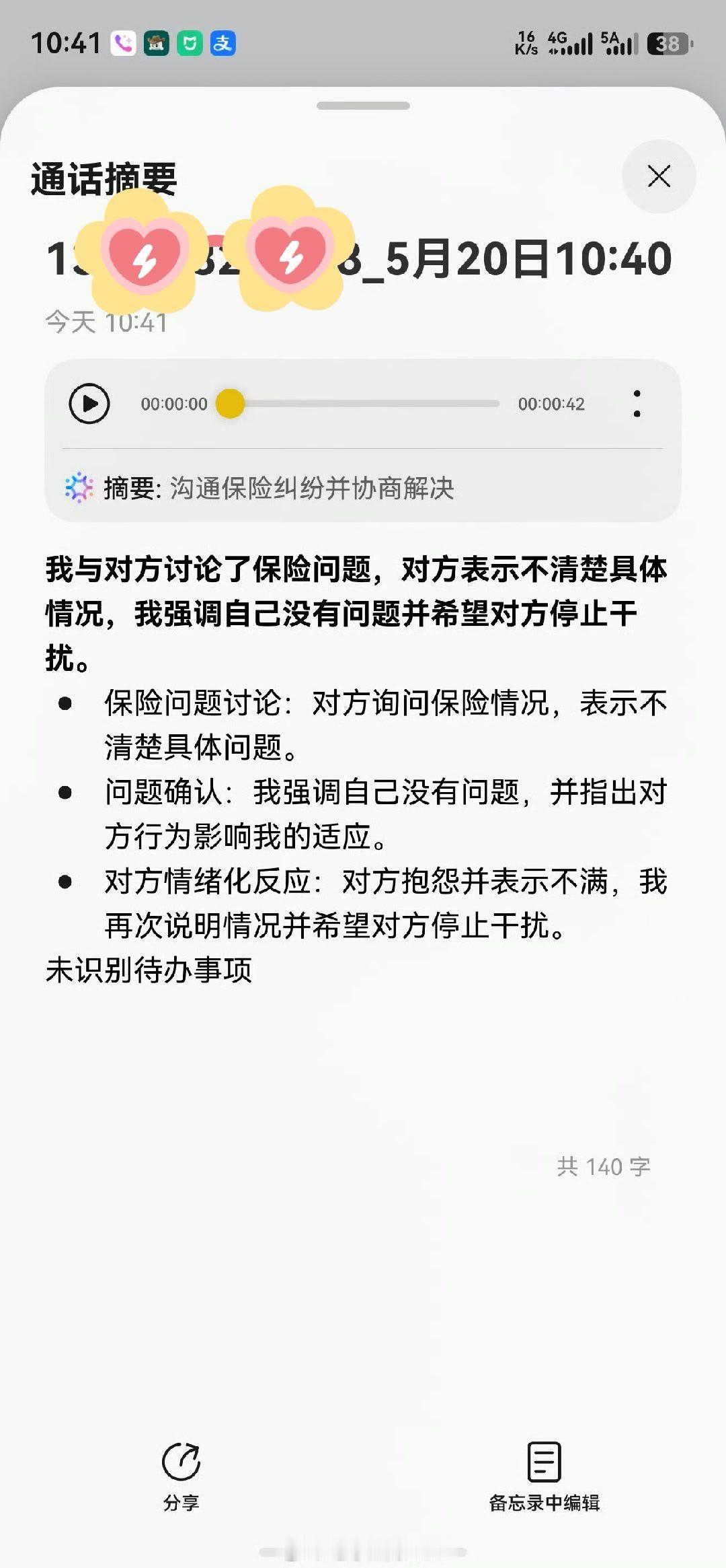 遇到个神人定责死活就是不来这是何意味？ 