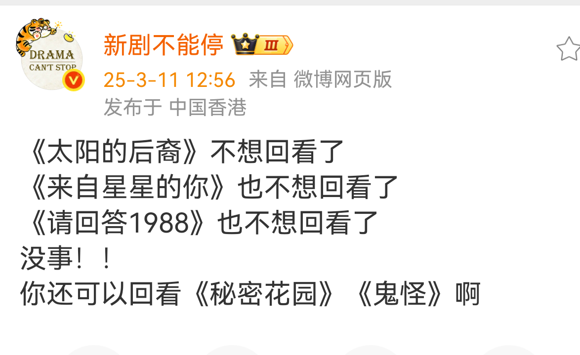 《鬼怪》三人组真的yyds，关键是大叔和他的小新娘各自精彩，都登上顶峰了！每年冬