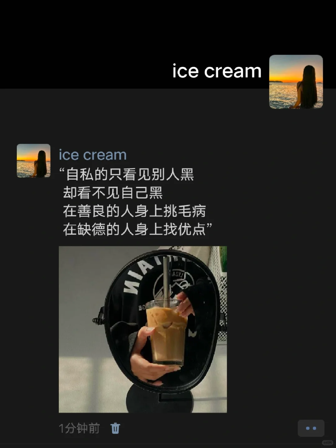 “自私的只看见别人黑却看不见自己黑”