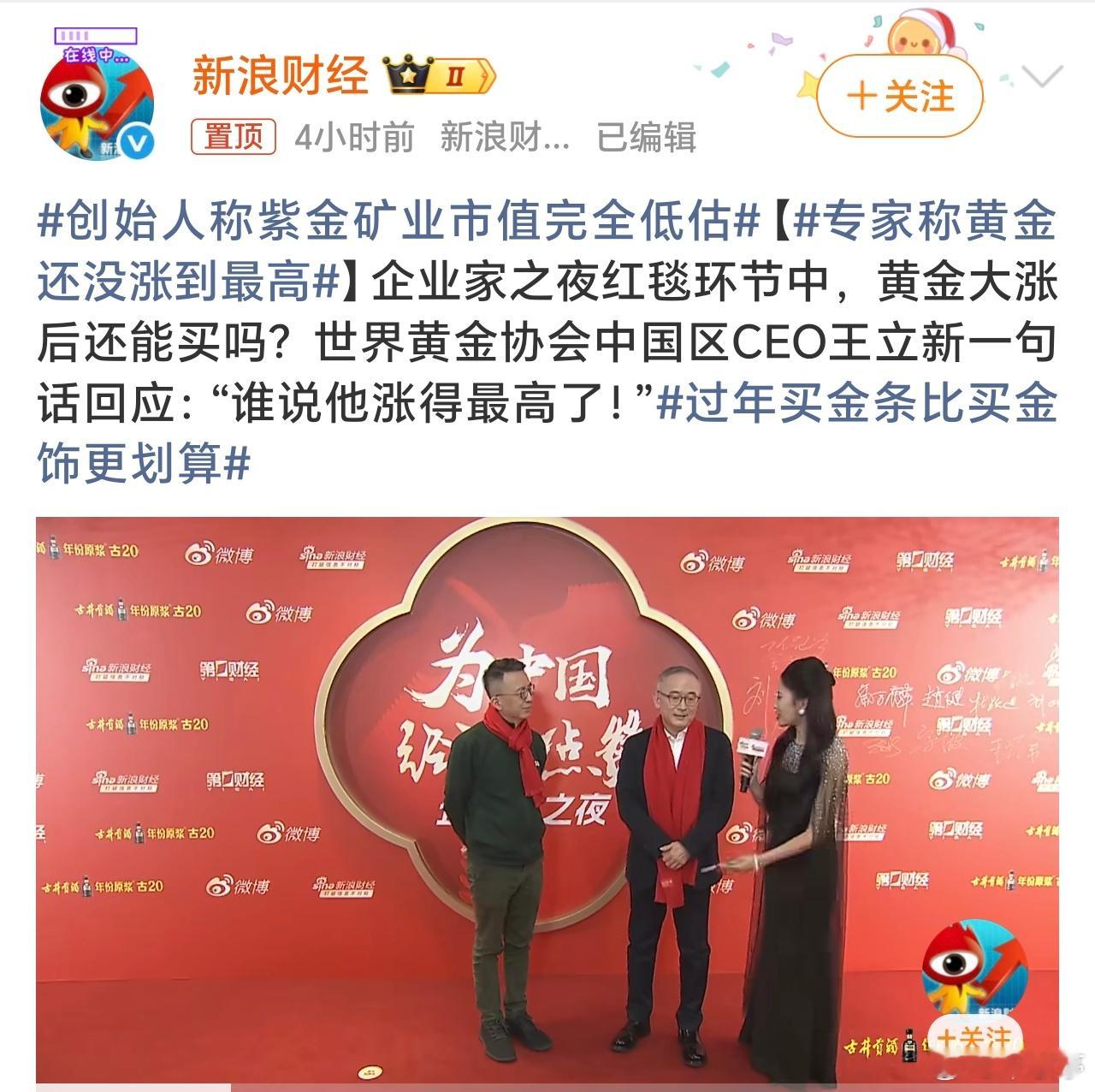 专家称黄金还没涨到最高看许多专家及分析人士说黄金还要涨，不过银行买入时会提醒市场