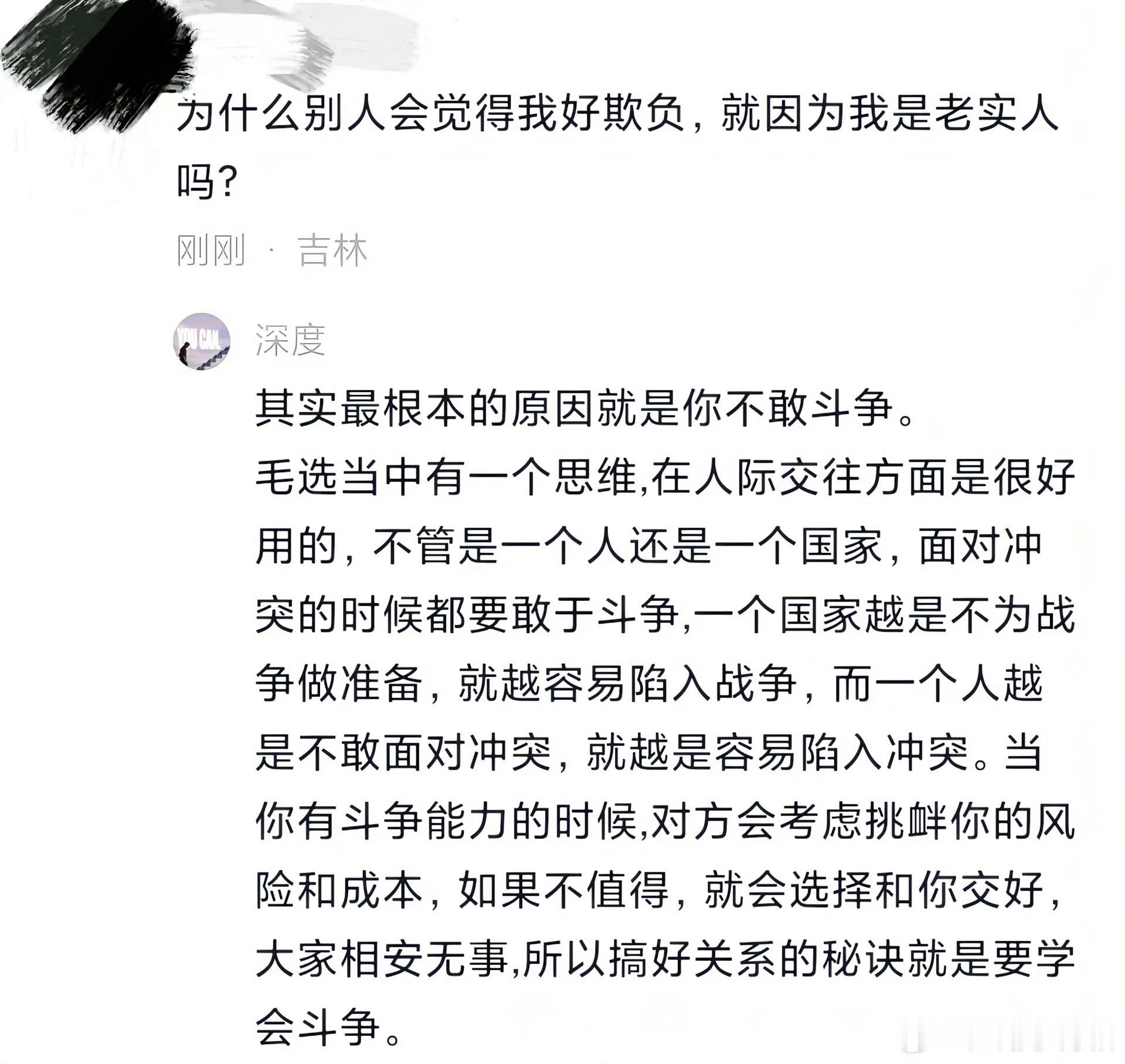 生活手记 斗争没必要学，逼到份儿上才有斗争。作为普通人，学会不卑不亢地表达个人感