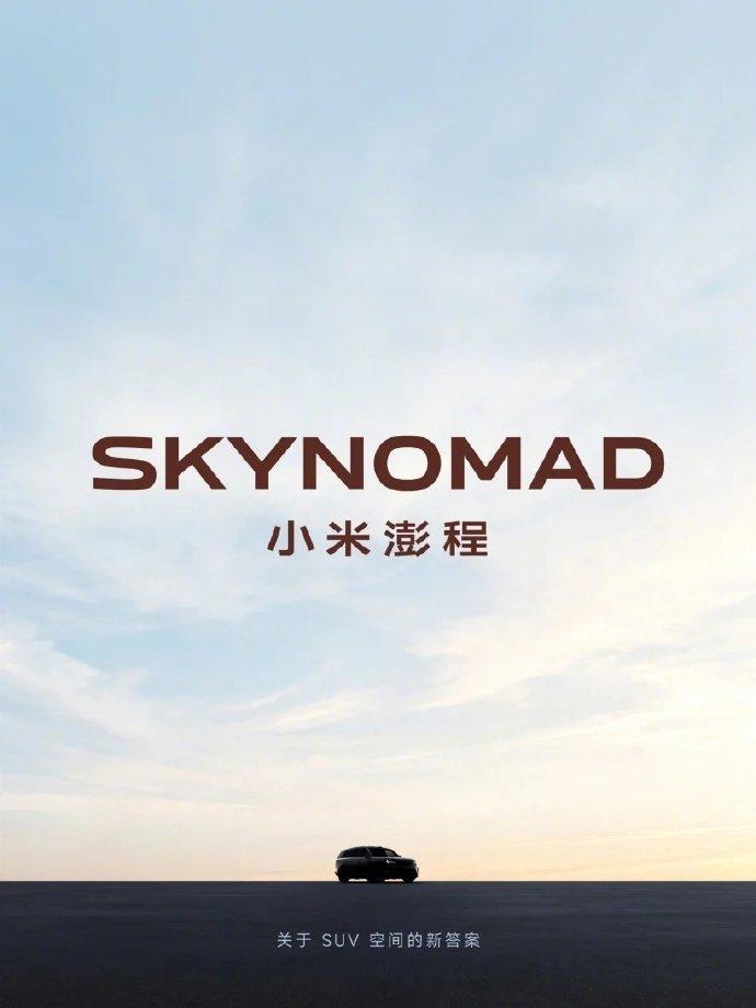 【小米澎程SKYNOMAD外观】小米澎程上市时间7月9日，小米汽车官方宣布推出全