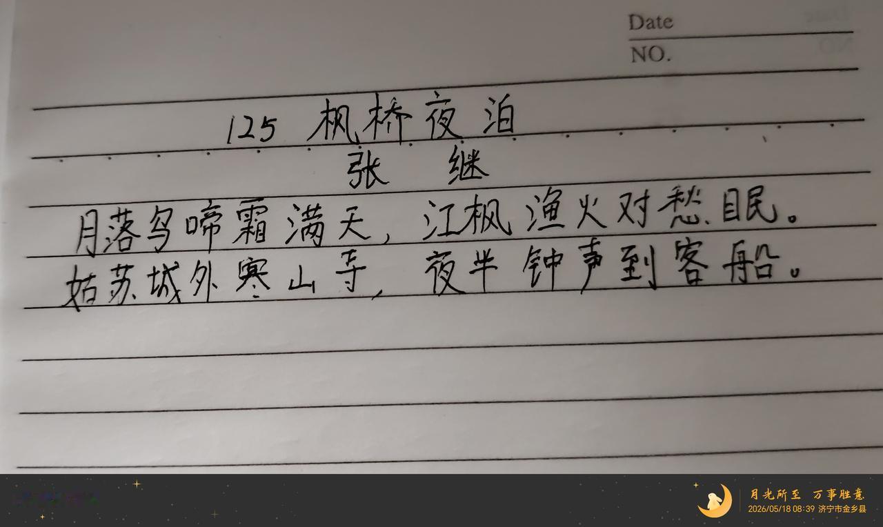 第125天，一个“愁”字了的。
