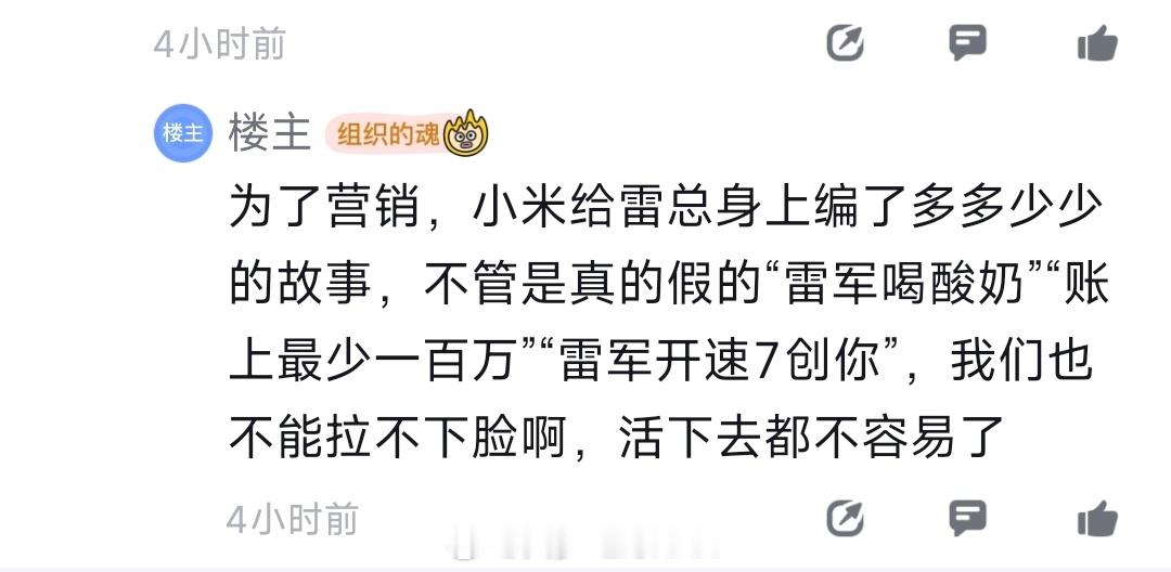 刷了一下脉脉惊了，某合资厂员工认知居然还停留在这水平。[哆啦A梦害怕]酸奶和开s