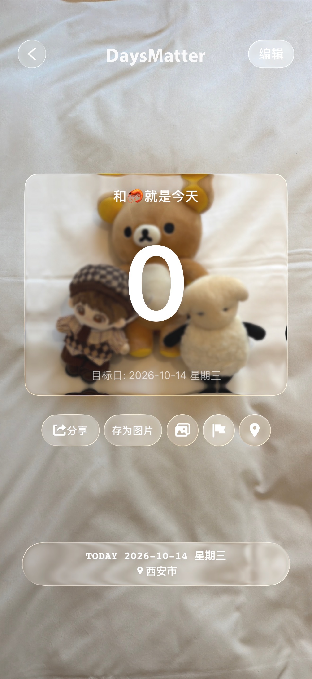 又见面了吧​​​