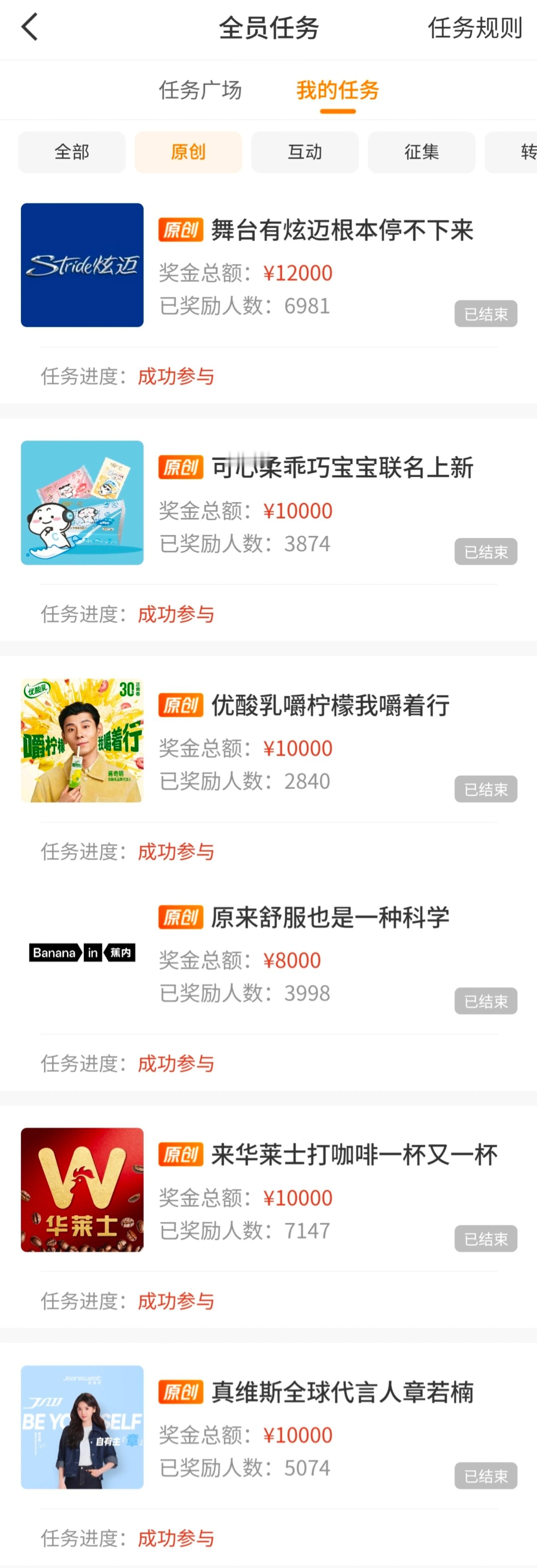 这么多参与成功能给我钱吗 