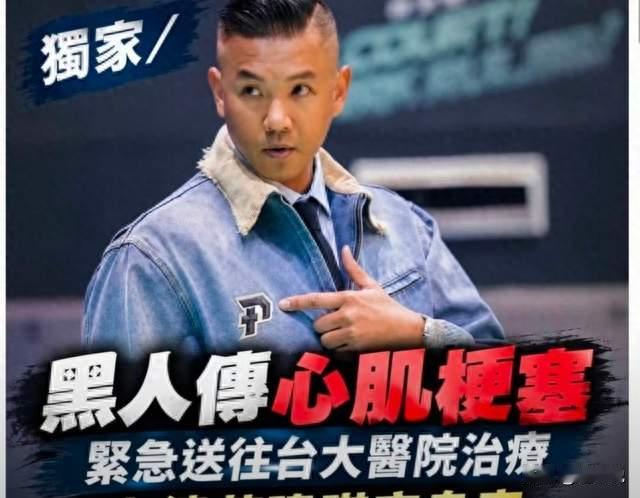 黑人陈建州突传坏消息！观赛时突发心梗紧急开刀，范玮琪全程守护
