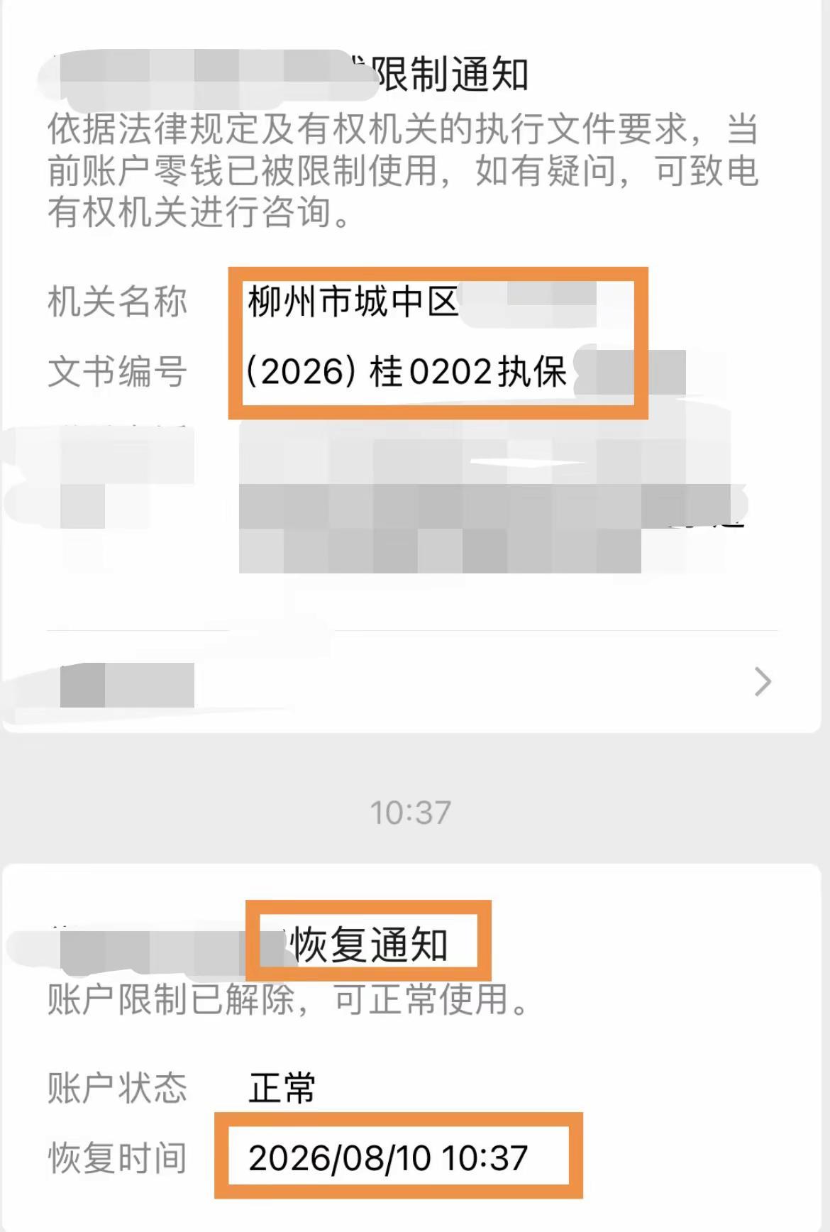 这周会比较多