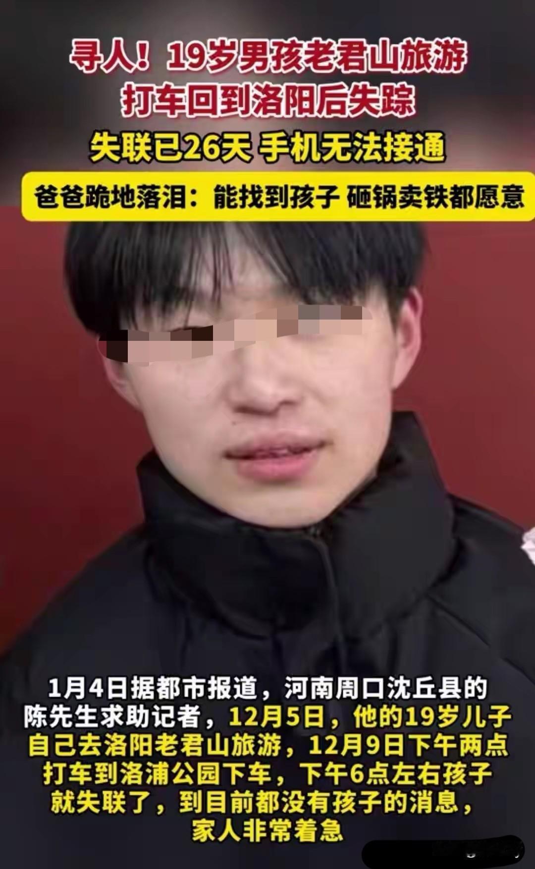 心痛！父亲砸锅卖铁也要找到的儿子找到了！只是已经溺水身亡！

19岁周口男孩陈飞