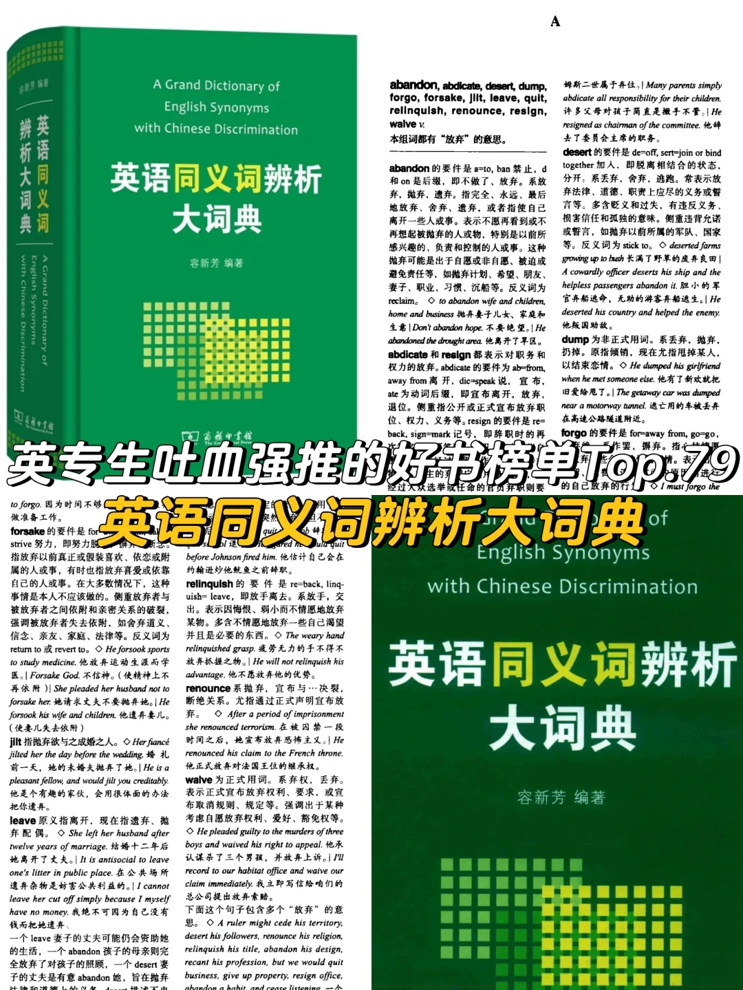 英专生吐血强推的英语提高好书榜单Top.79