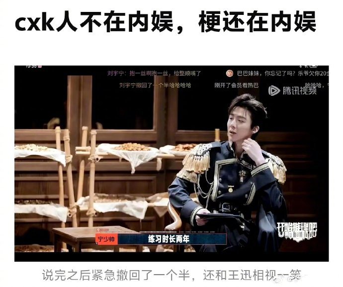 刘宇宁在综艺里玩蔡徐坤的梗，胆子好大[doge] ​​​