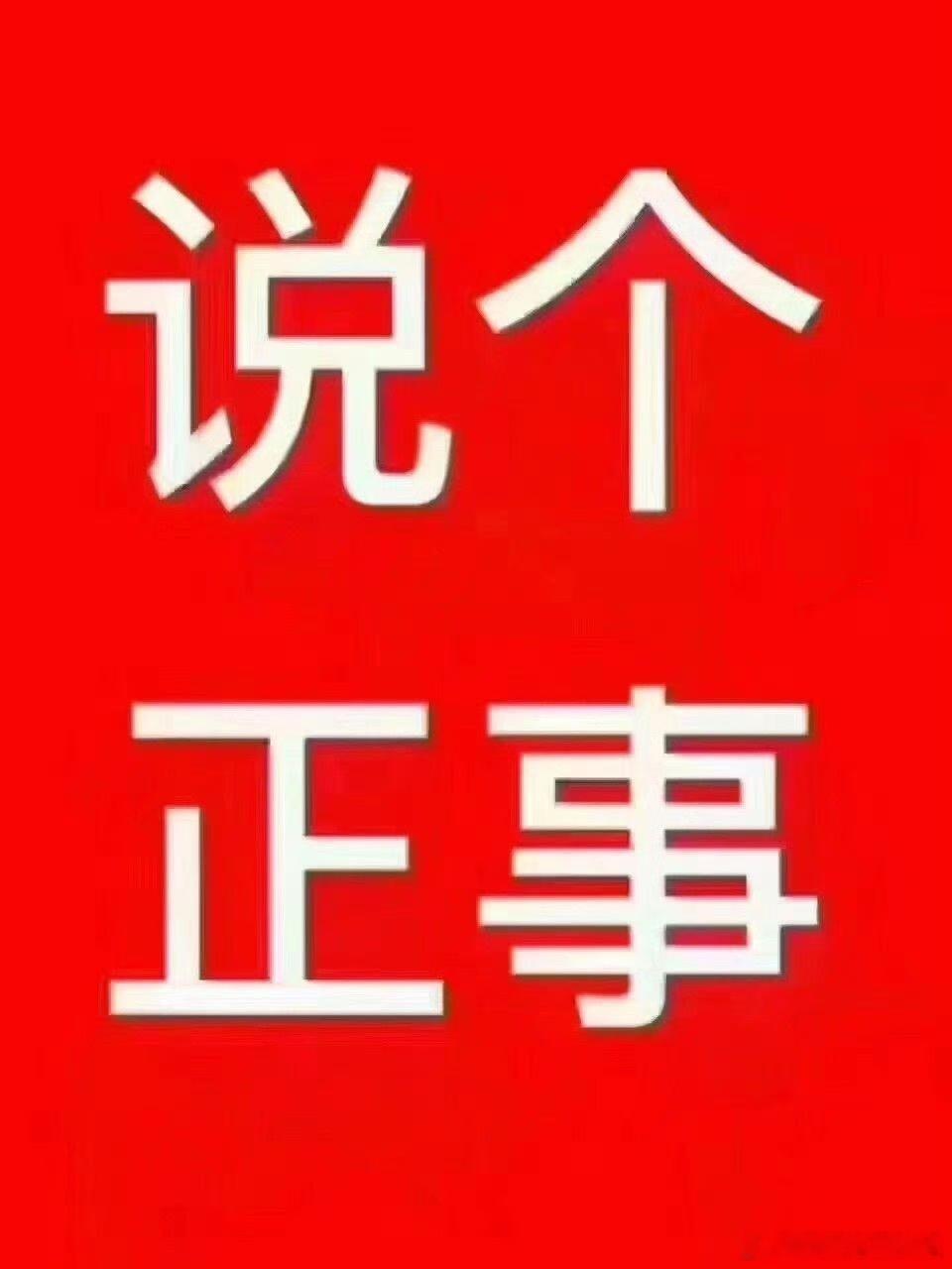 内娱又有法制咖了字越少事越大，真大瓜来了，内娱一线女星要变法制咖了。明天公布！