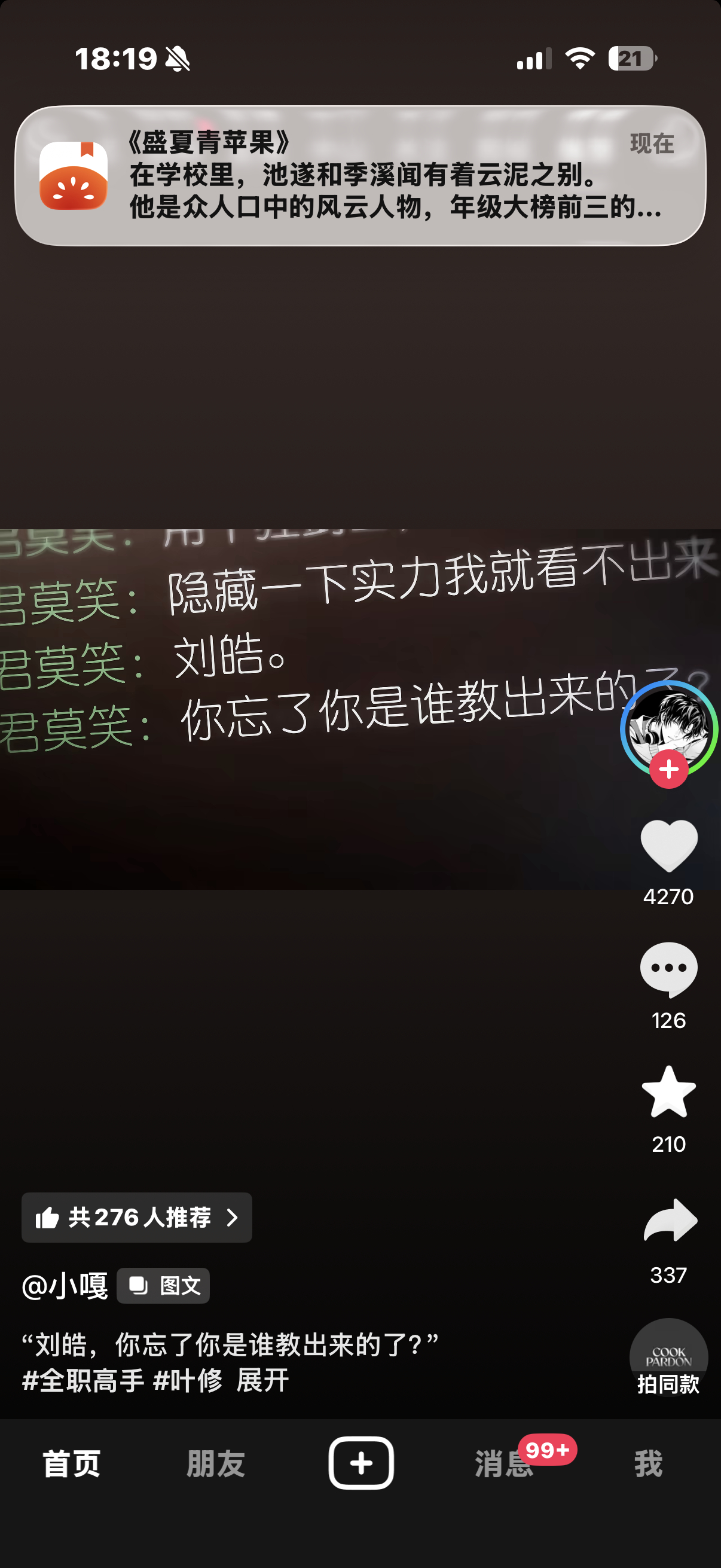 爽到了。。 ​​​