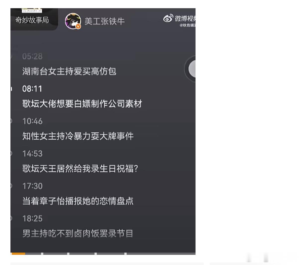 曝歌坛大佬想白嫖制作公司素材曝歌坛大佬想白嫖制作公司素材，这个是谁啊，能直接说么