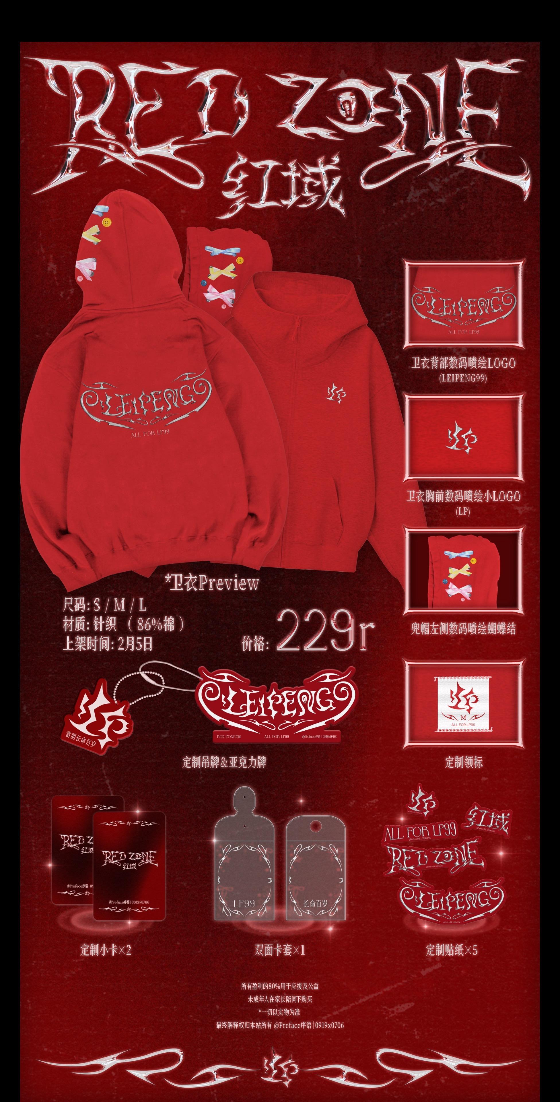 𝐑𝐞𝐝 𝐳𝐨𝐧𝐞红域。震撼首发  很多时候爱意的表达总是...