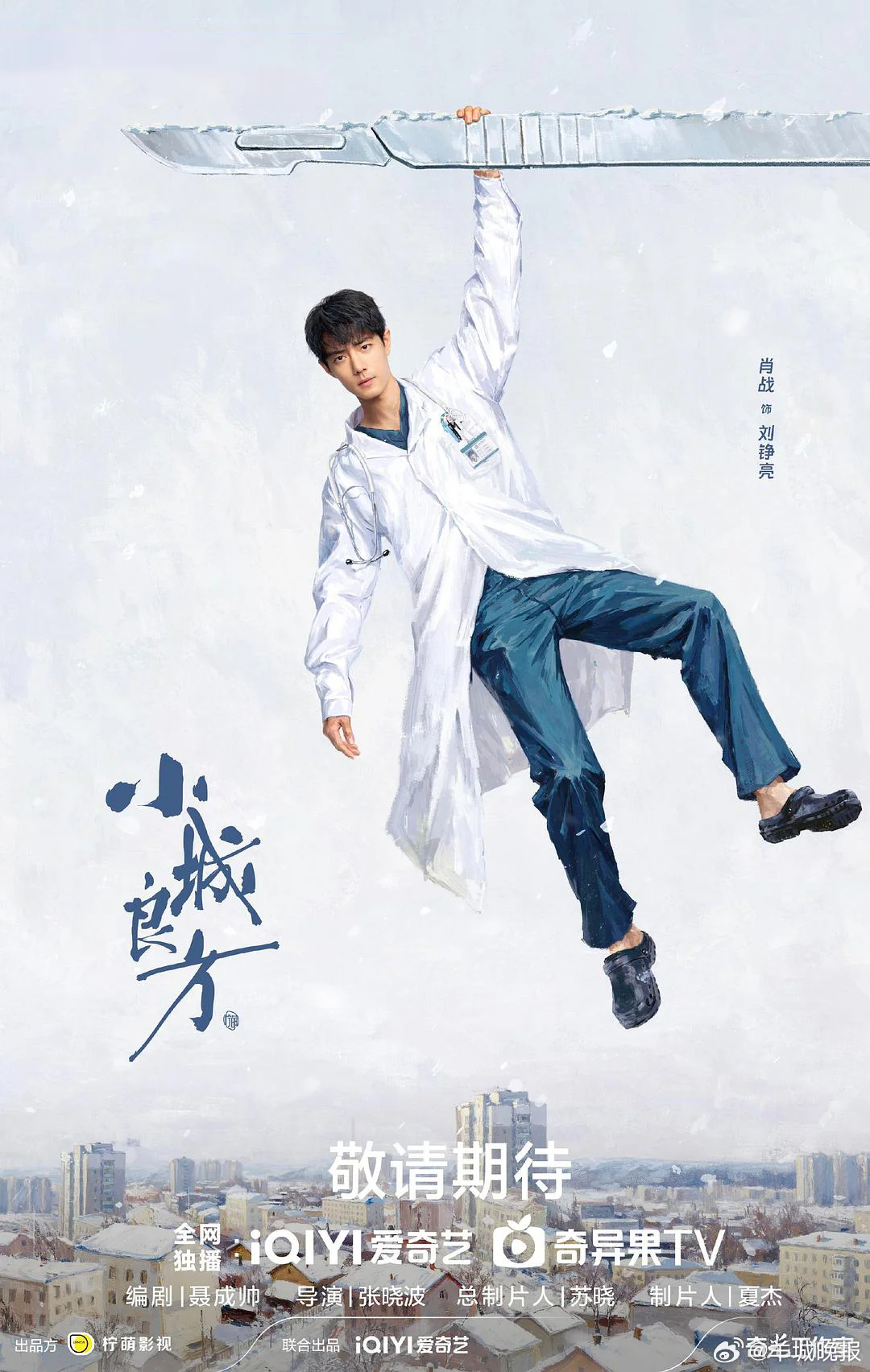 【哪一张待播剧海报让你惊艳？】海报是剧集递出的一张名片。有些海报胜在美学质感的顶