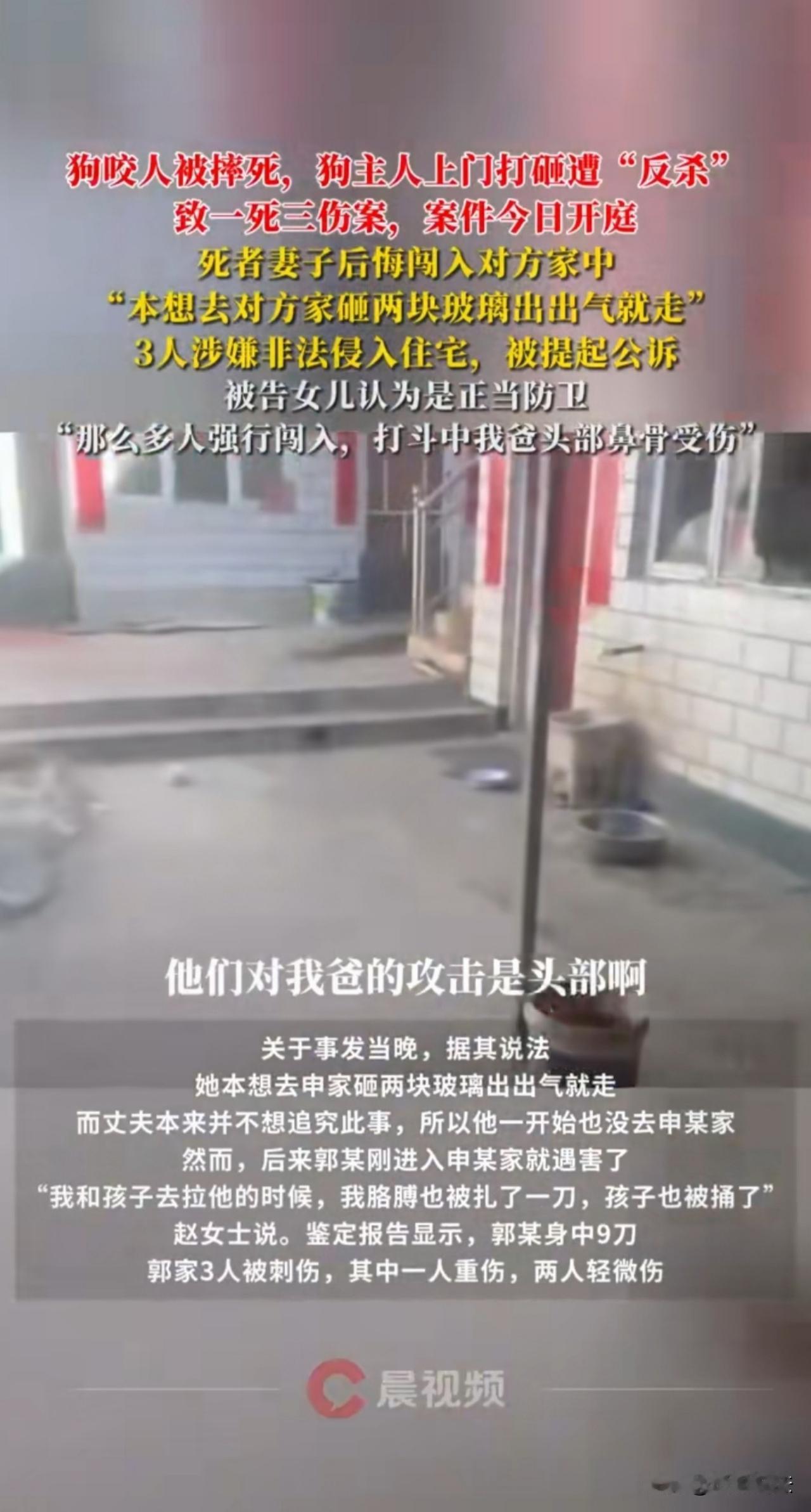 “人重要还是狗重要？”山西，一男子被邻居家的狗咬伤后，愤怒之下将狗摔死。没想到，