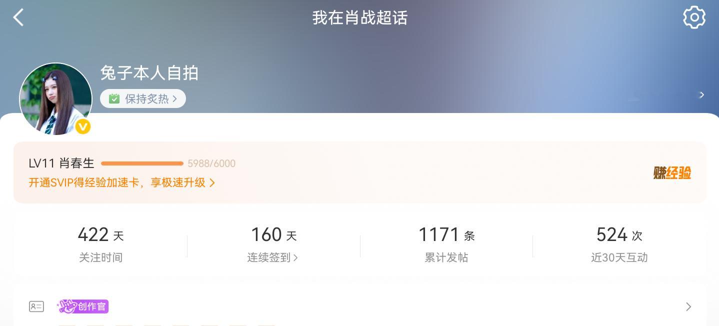 明天我终于12级了，不容易 