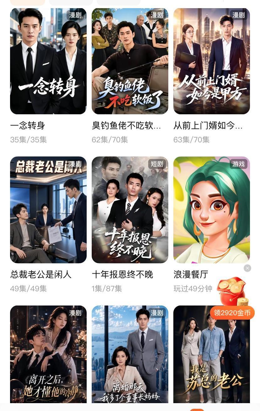 最近推给我这么多出轨女主的短剧，最后女主要么死了，要么坐牢，我看到的并不是大快人