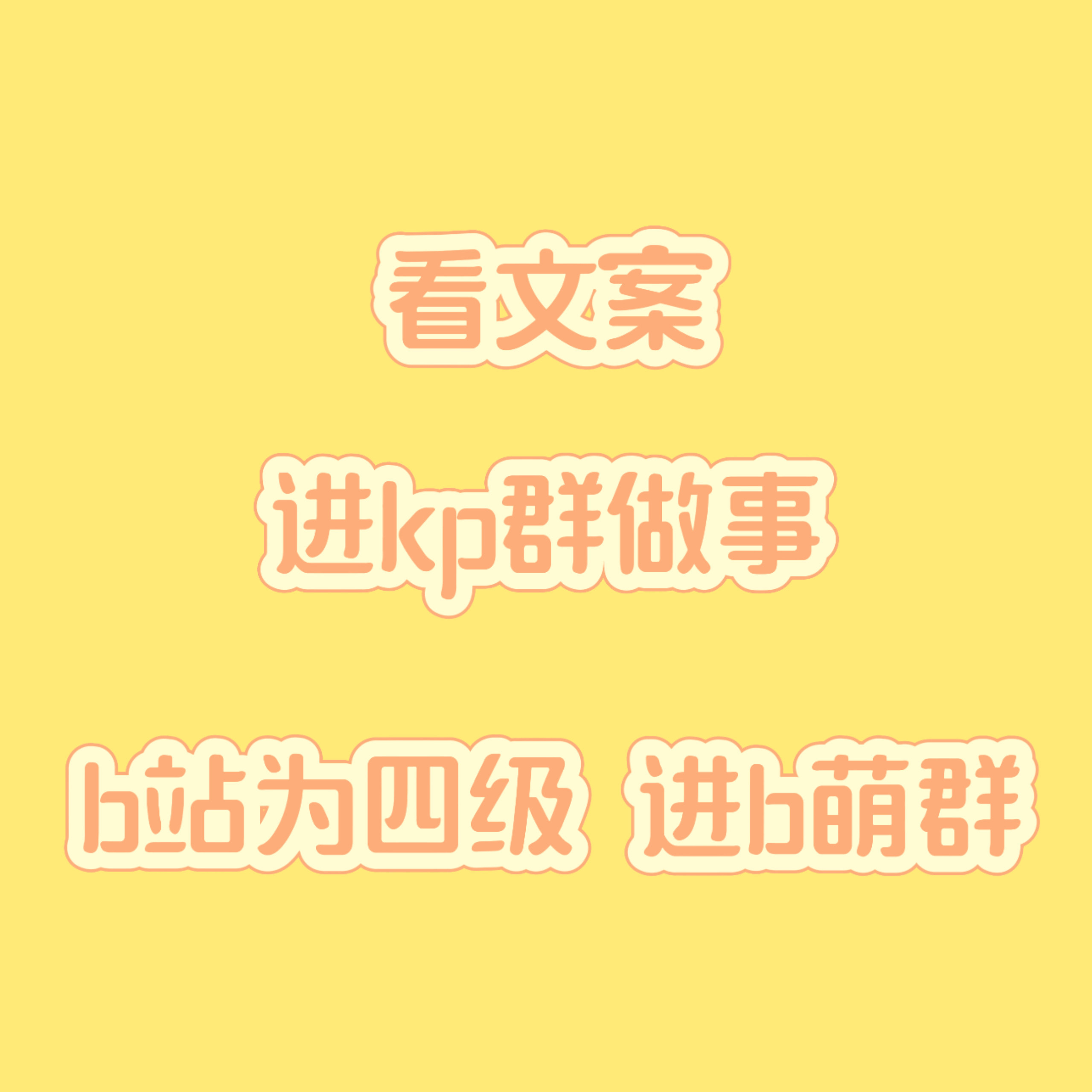 张元英  最近代言官宣，大家都进群做zzp做事，ac站为4️⃣级的都来做萌群给元