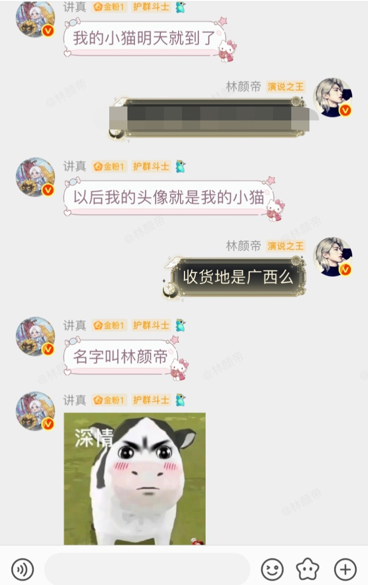 让我化作猫猫陪伴她爱我之深天地可证
