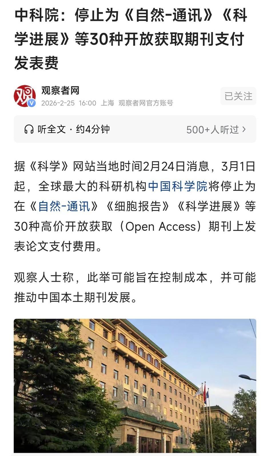 所谓开放免费的期刊，其实就是投稿人得花钱，nature Communicatio