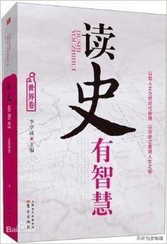 一部教科书，半部世界史；毛主席以千秋伟绩，改写东方历史。