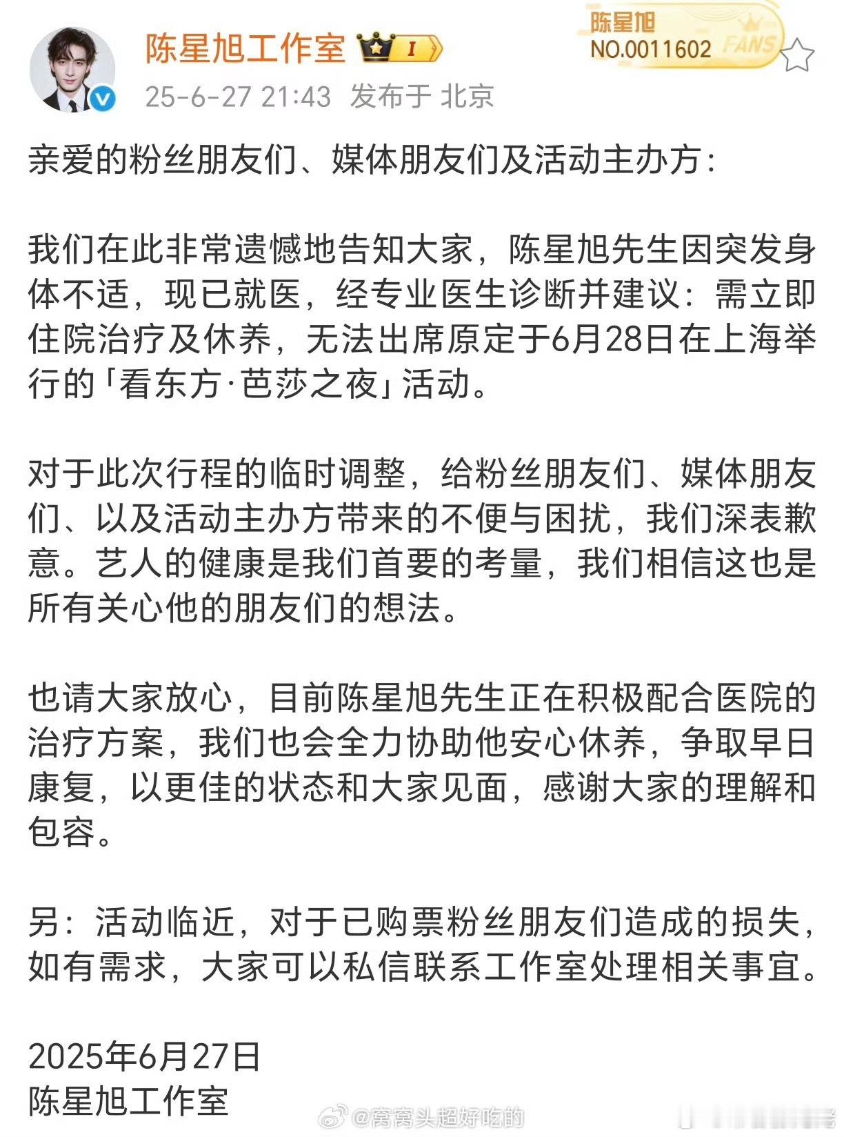 陈星旭怎么了啊！好好养病啊！要健康啊，还等着一起看炎拓呢[抱抱][抱抱][抱抱]