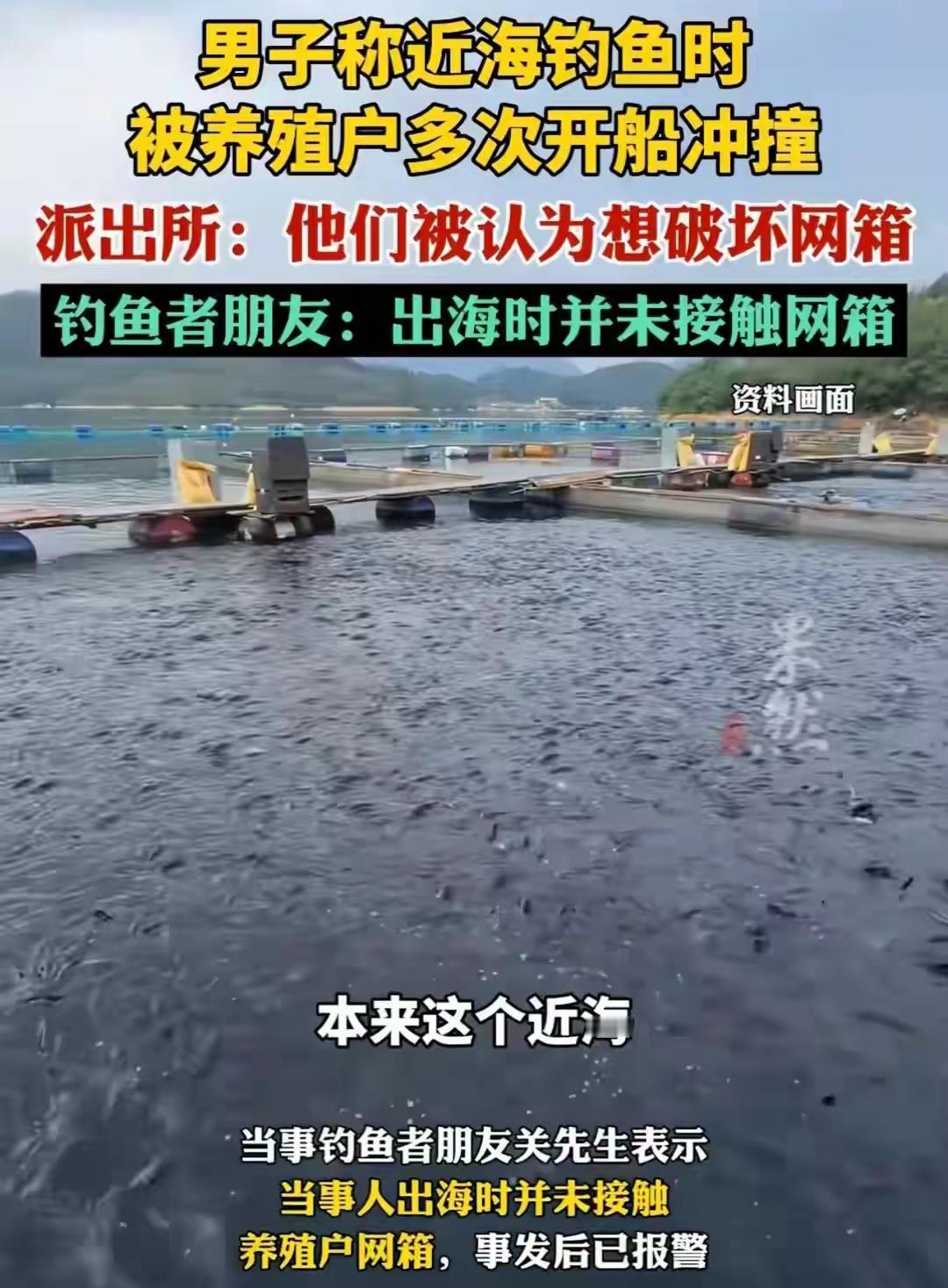 广东阳江也出现海霸了？钓鱼佬在近海钓鱼，竟然被渔民拿快艇冲撞，完全是奔着船毁人亡