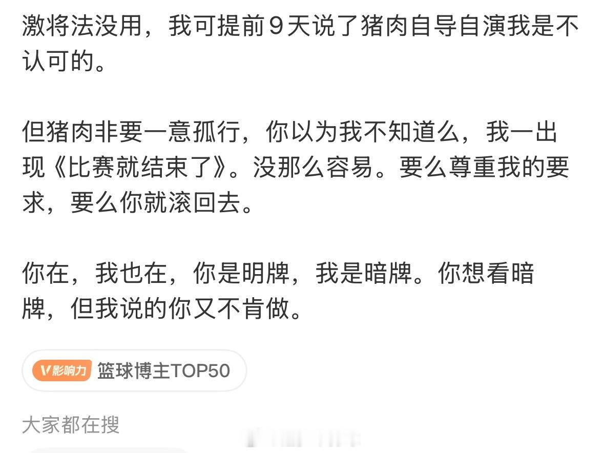 人家都到你家门口了，这也能是激将法？阿Q[赞][泪奔] ​​​