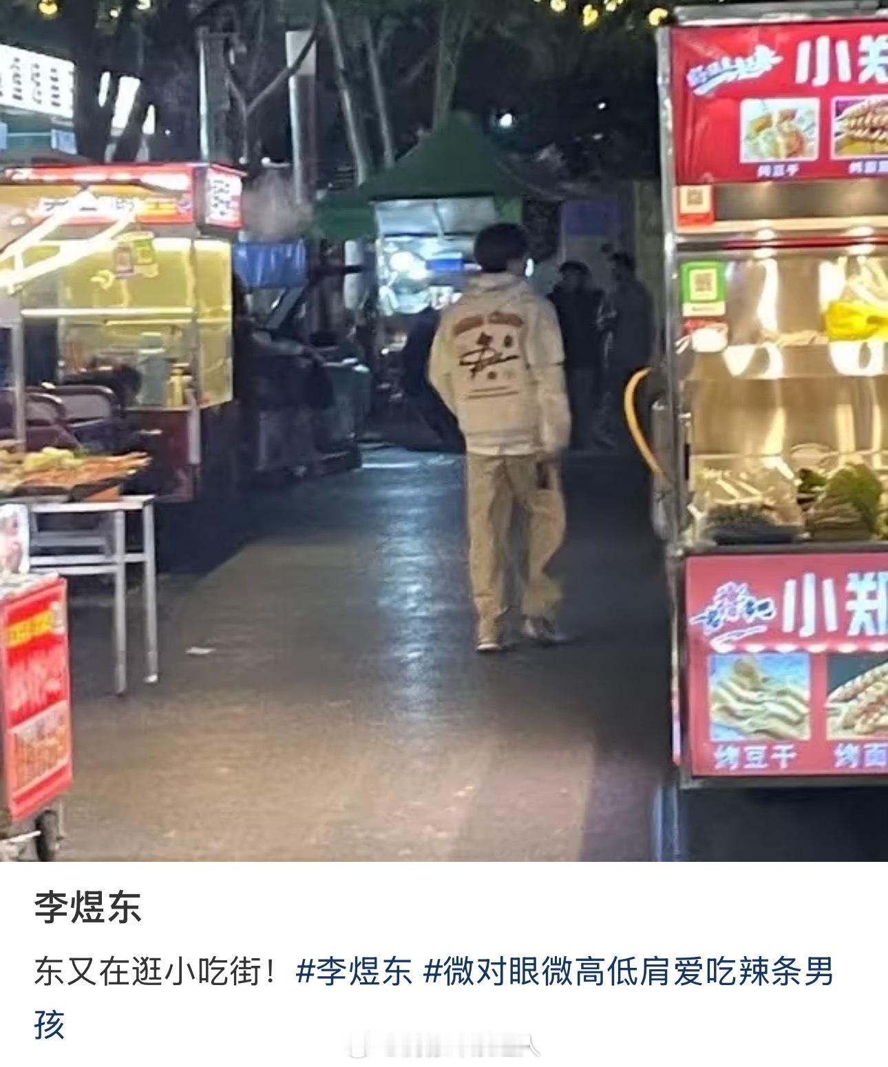 李煜东你的寒假作业写完了吗00后新生代热点捕捉计划春节刷到宝了