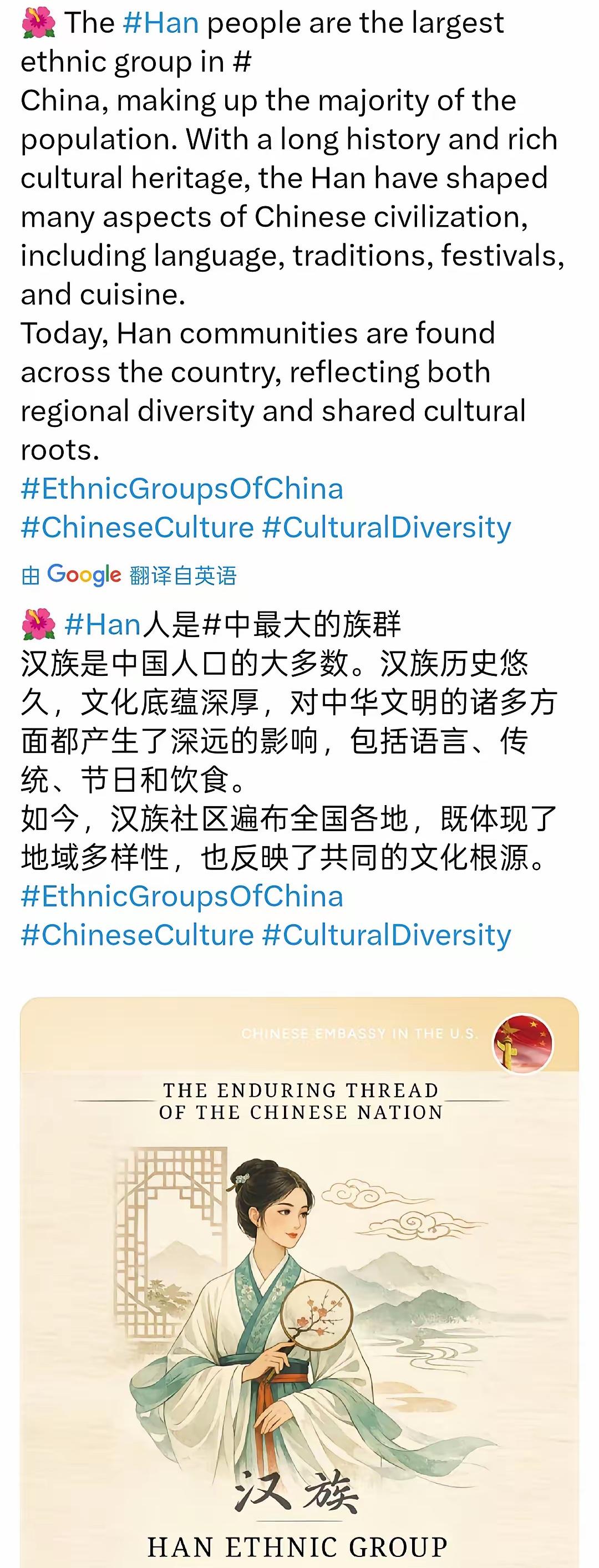 太有排面了！中国驻美大使馆直接把汉族文化推向世界，一袭汉服亮相，惊艳全场。
作为