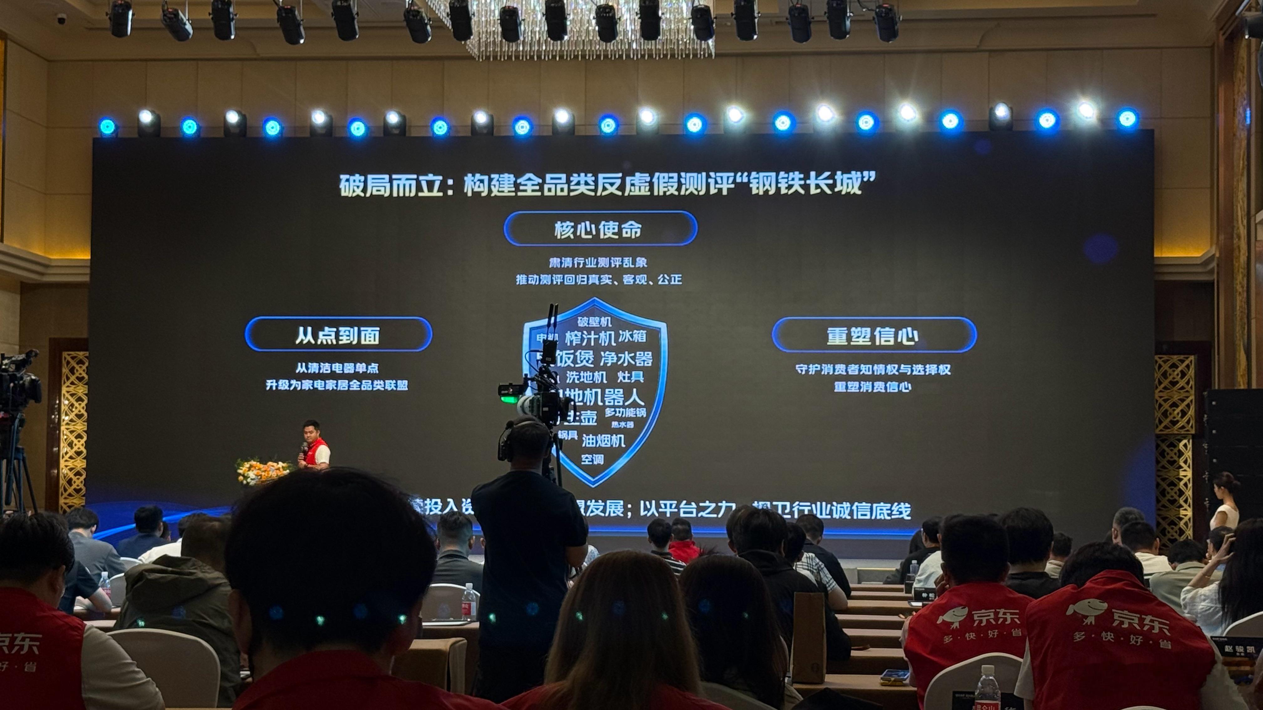 虚假评测正在摧毁行业信任，京东家电家居率先响应，其实在今年3月就开启了雷霆行动，