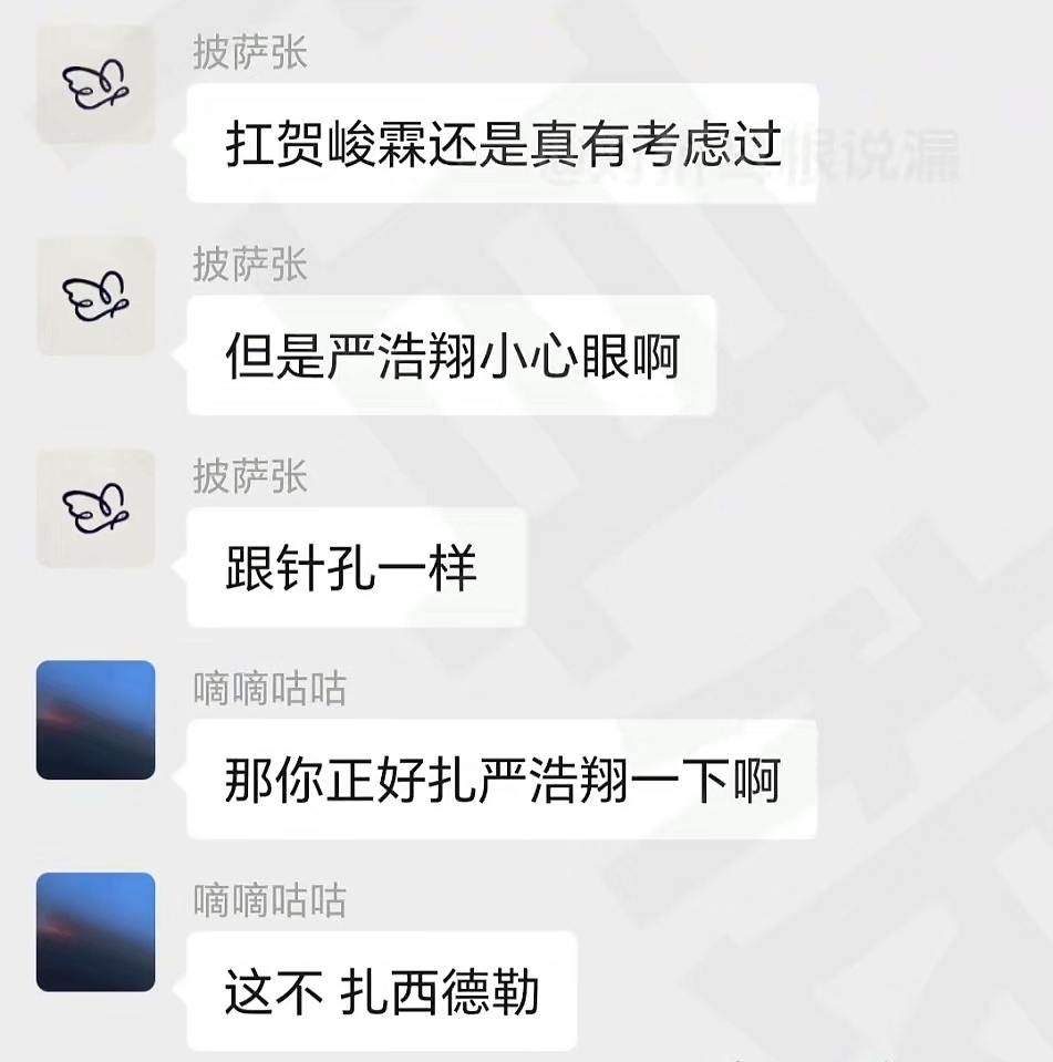 至今不知道折耳根的梗到底有多少！ ​​​