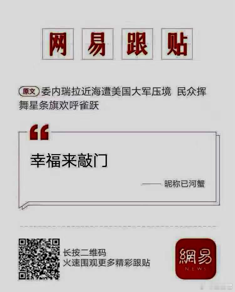 ❗️ 有福了[围观][围观][围观] ​​​