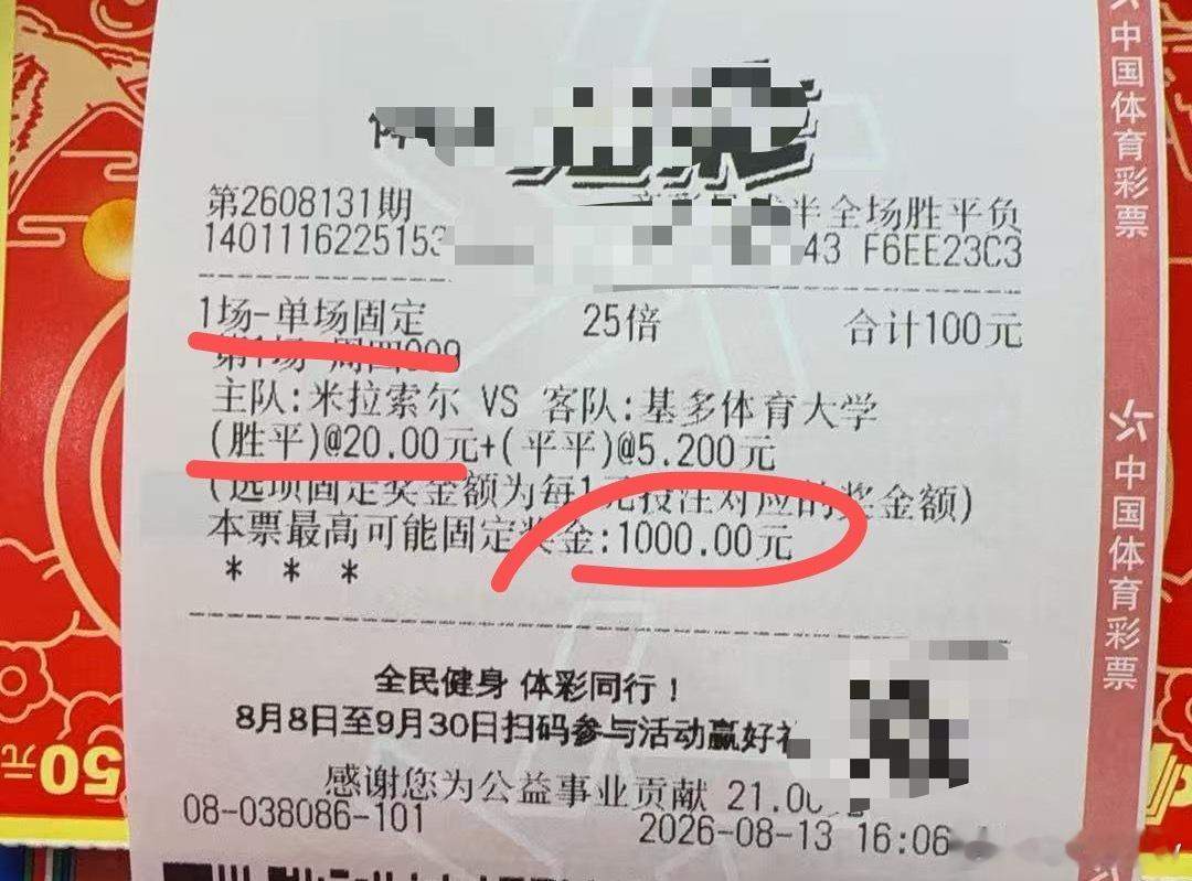 日本J联赛  半全场，10倍，米拉索尔 