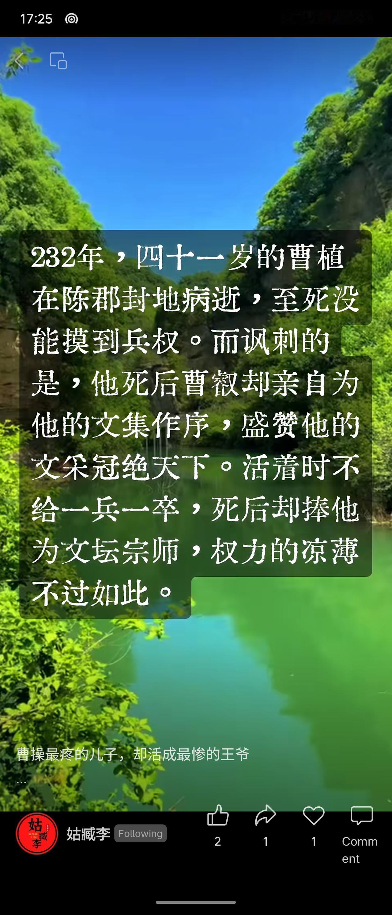 曹植四十一岁病逝，终生未得兵权。死后曹叡为其文集作序盛赞文采，生前不给一兵一卒，