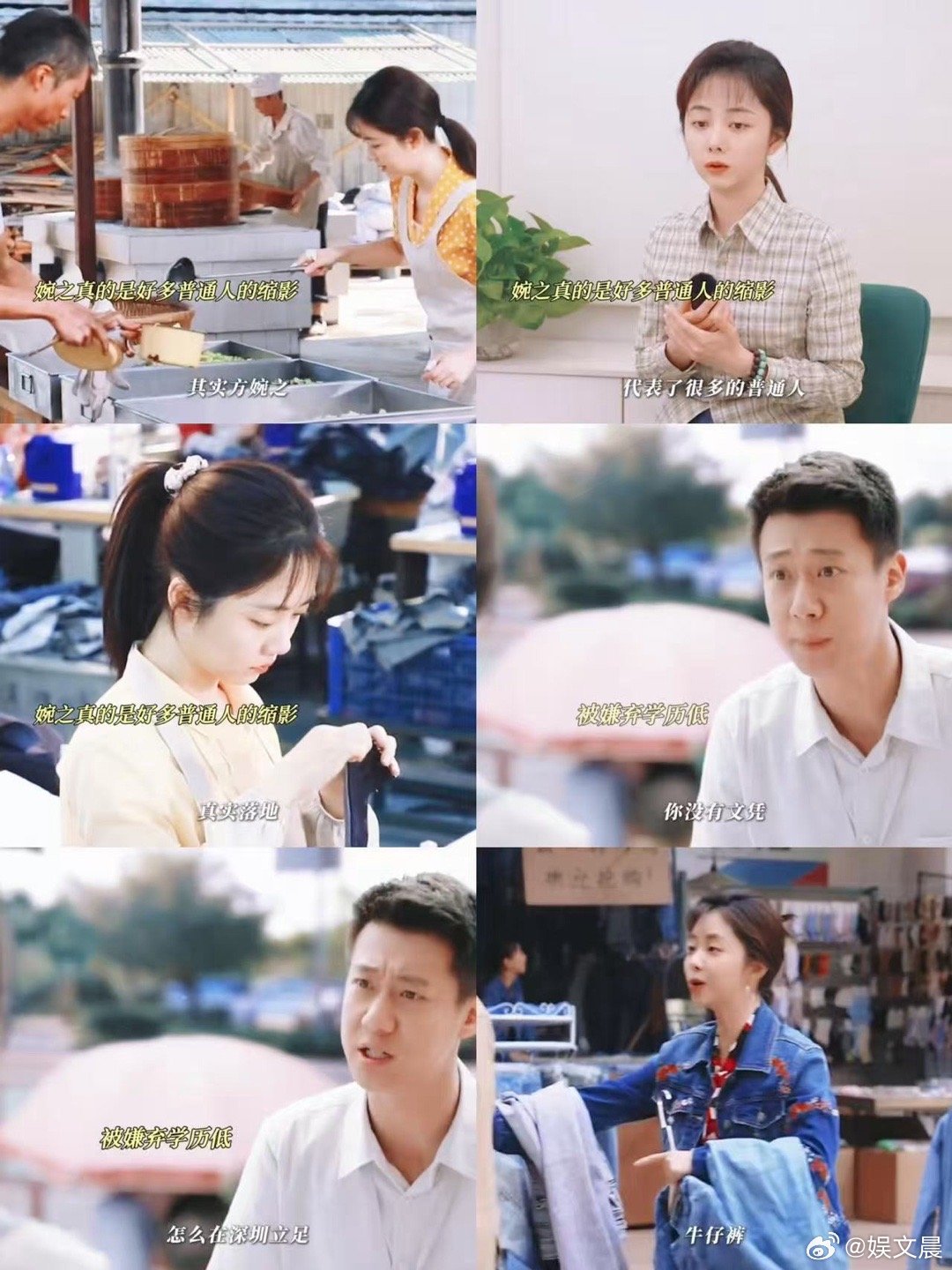 孔乙己听完都把长衫当废品卖了 看到方婉之找工作这段太有意思了，她说自己大学学历对