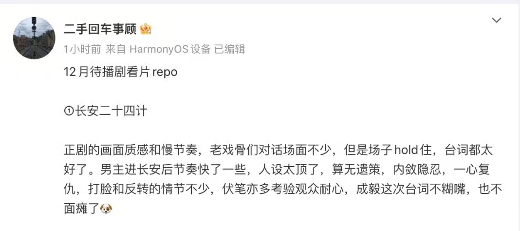 成毅长安二十四计repo看片长安二十四计repo  成毅长安二十四计repo ！