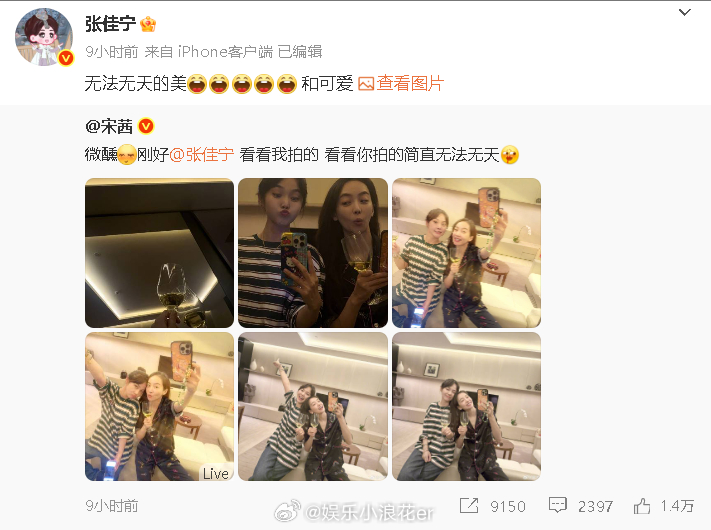 宋茜张佳宁聚会喝酒 9日晚，晒与聚会喝酒的照片，好闺闺见面啦~ ​​​