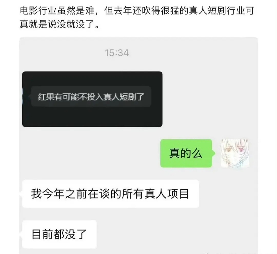 短国人的命运，包括不仅限于短国的导演编剧演员，全部捏在红果手中。红果想让你活你就