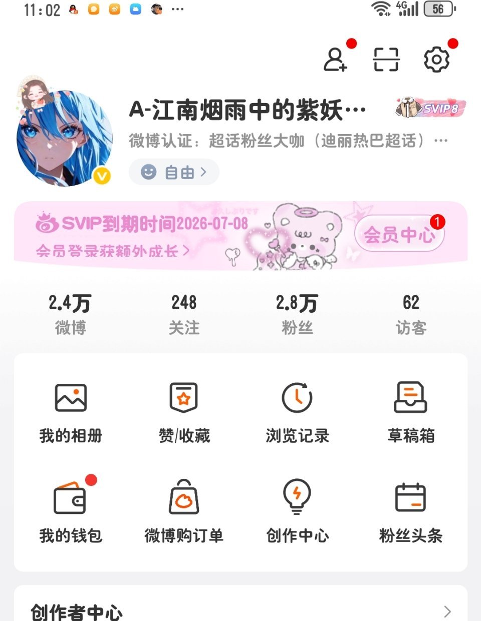 居然还有访客，我以为我访客就三个人来着。。。一打开，我关闭了看不了