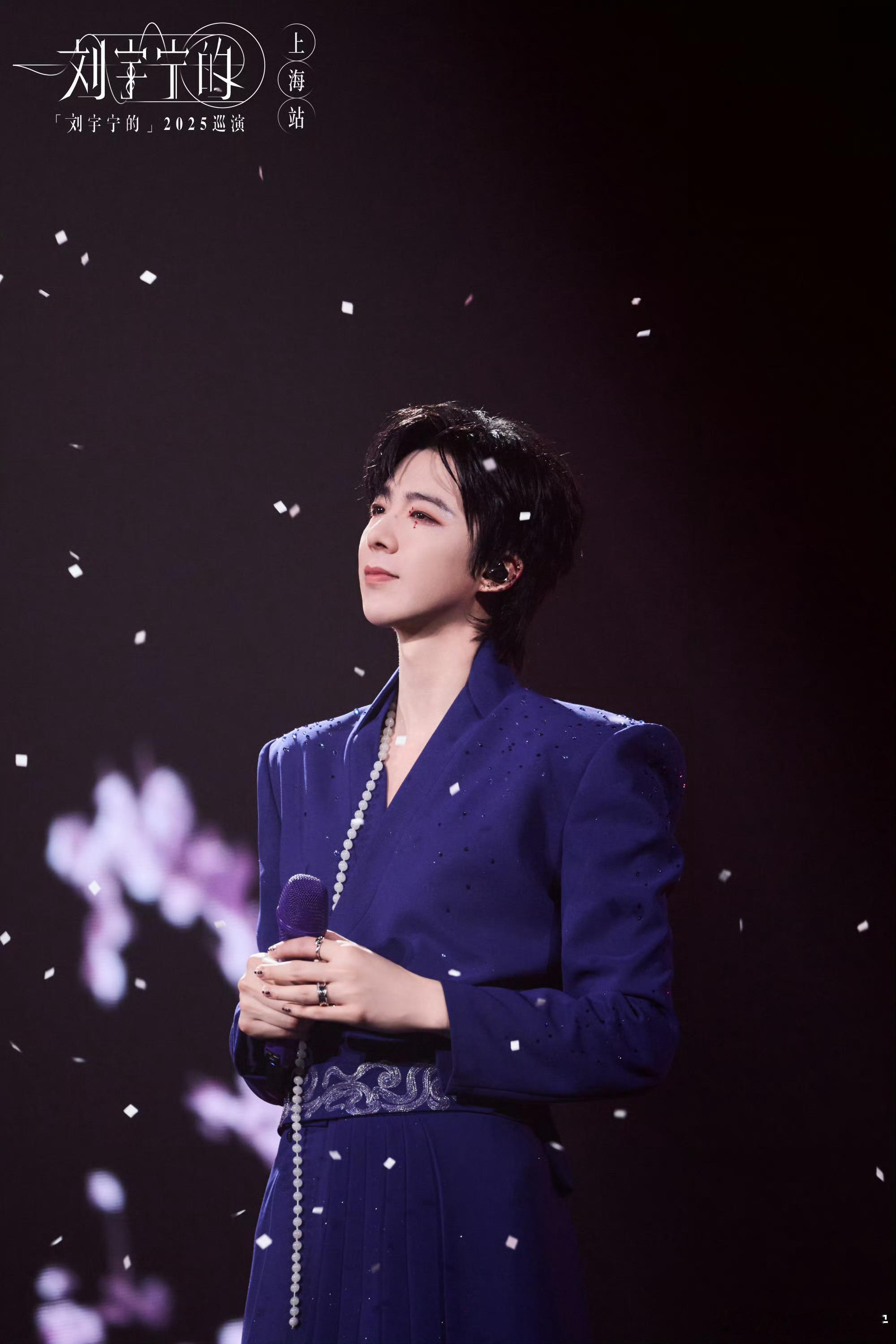 刘宇宁云秀行插曲何故 | 腾讯音乐由你榜 | 摩登兄弟 刘宇宁，揽尽青山浩渺和星