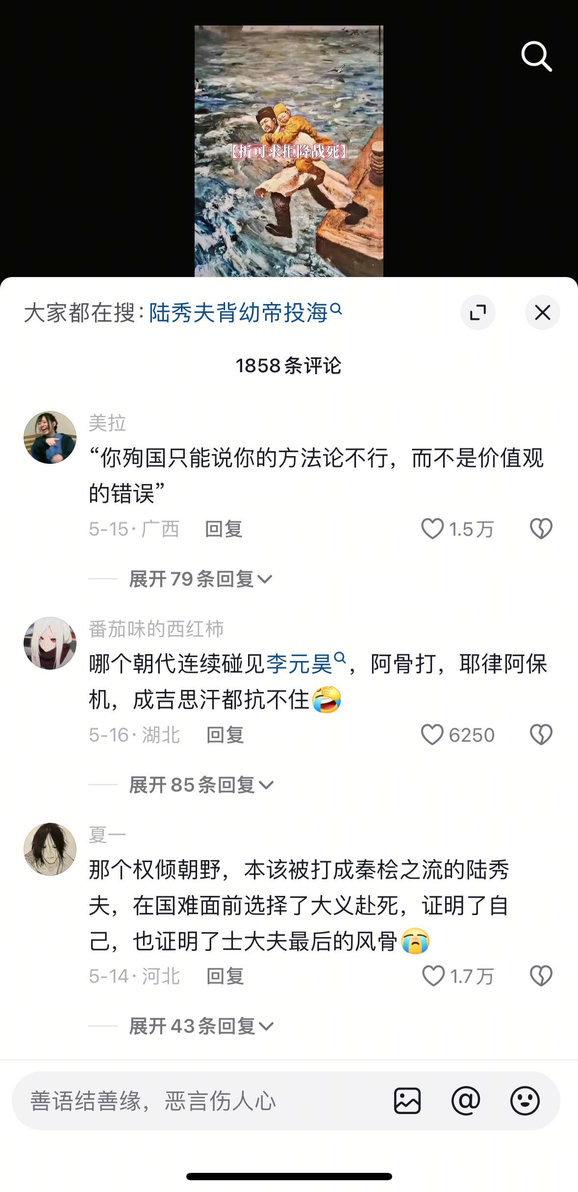 人皆言宋弱 却不知宋朝义士何其多