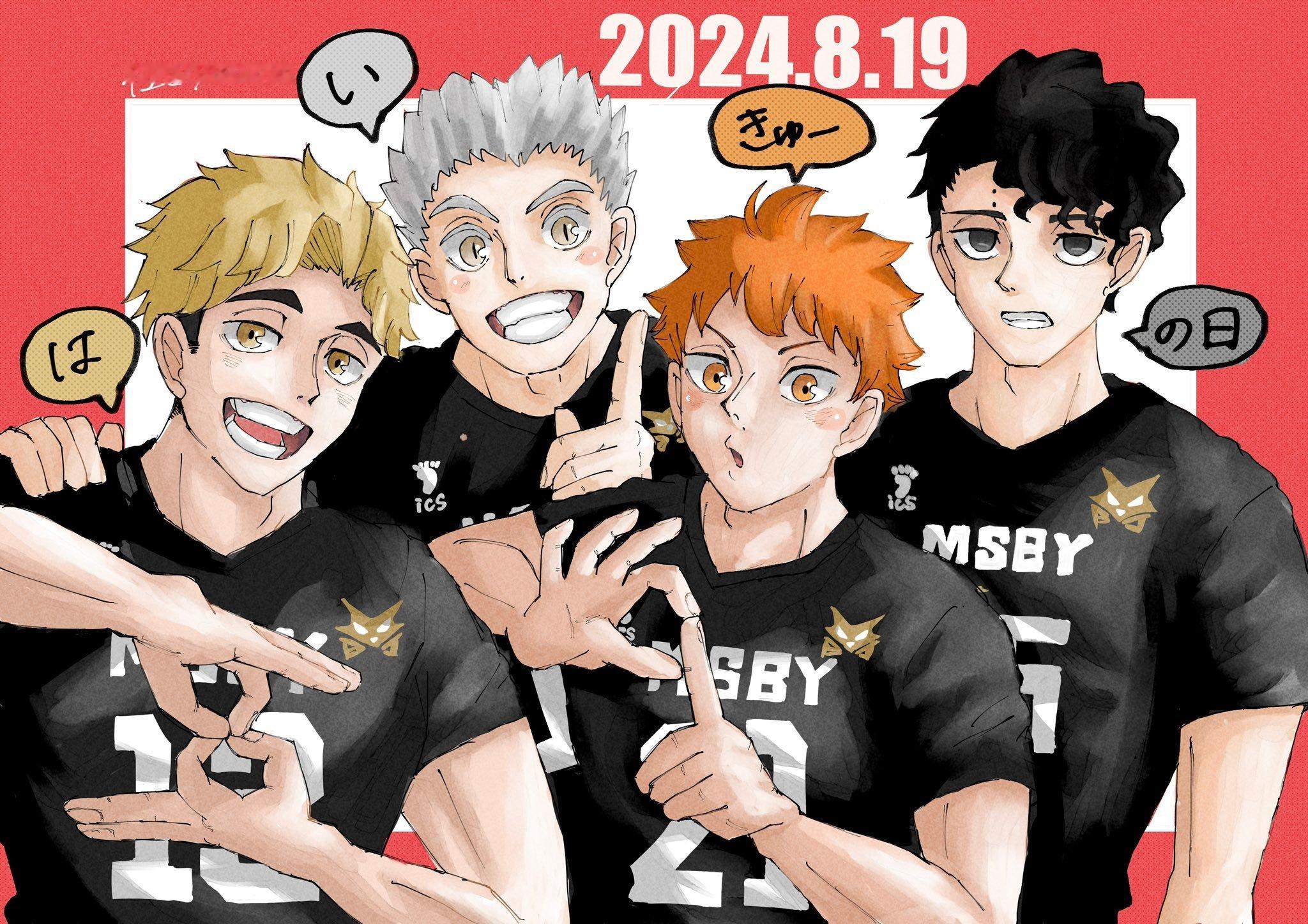 #排球少年[超话]##排球少年# MDBYx:iyuisakana ​​​