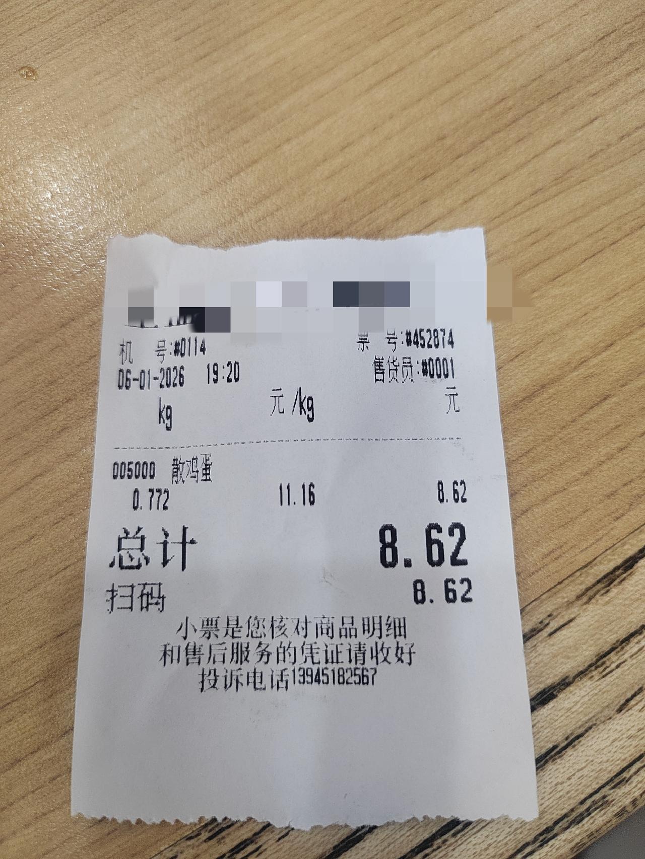 大家又有去买鸡蛋么？这鸡蛋的价格要逆天了！5块5毛8一斤，这是马上要吃不起鸡蛋的